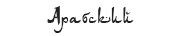 Арабский